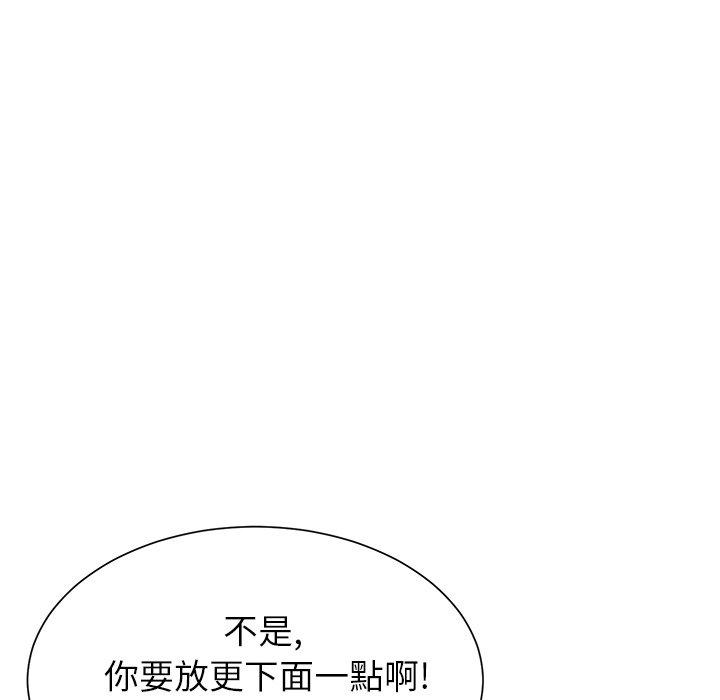 繼母 第 10 話 第133页