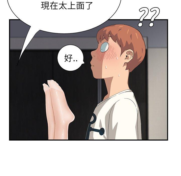 繼母 第 10 話 第134页