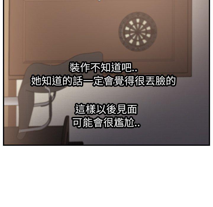 繼母 第 10 話 第132页