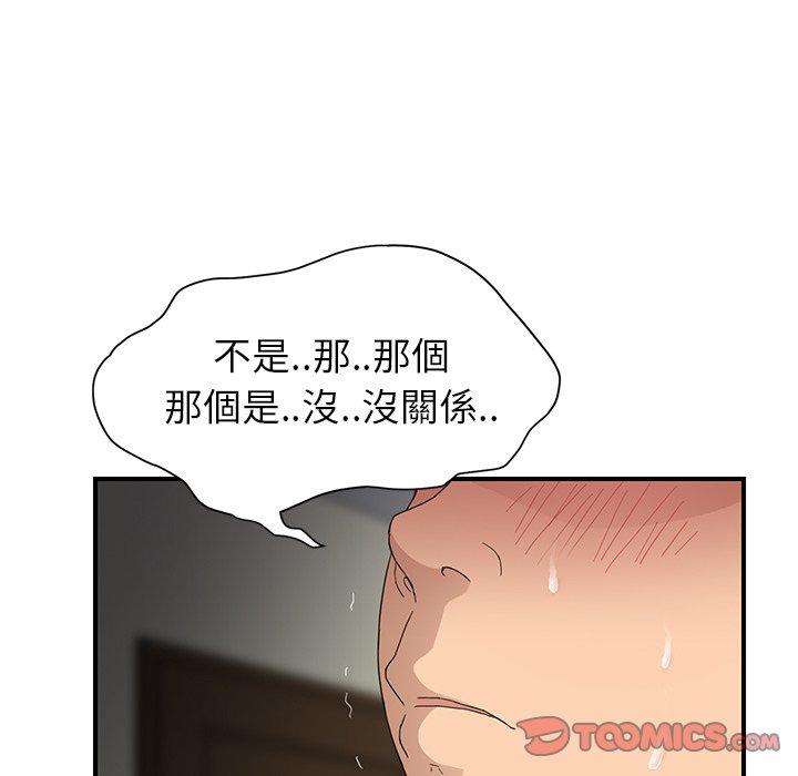 繼母 第 10 話 第144页