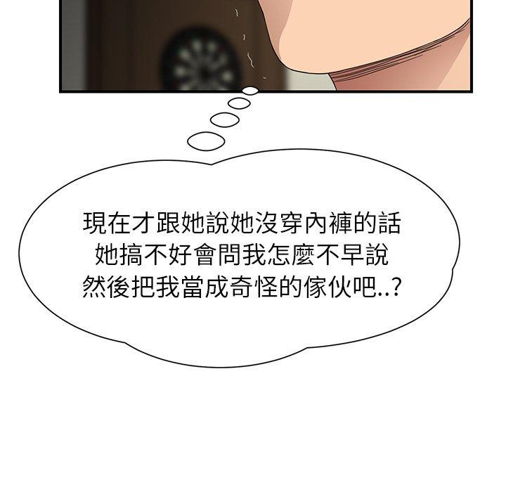 繼母 第 10 話 第145页