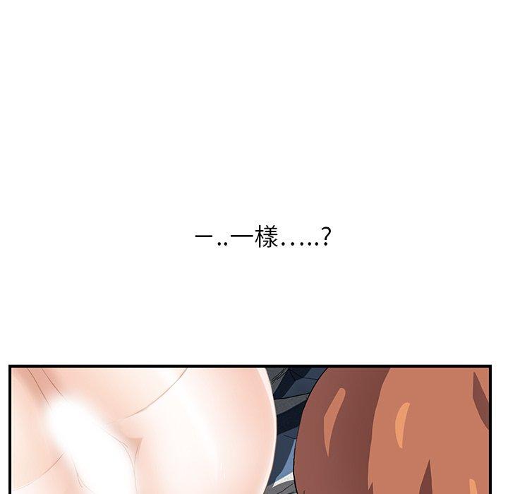 繼母 第 10 話 第162页