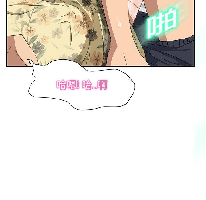 繼母 第 10 話 第180页