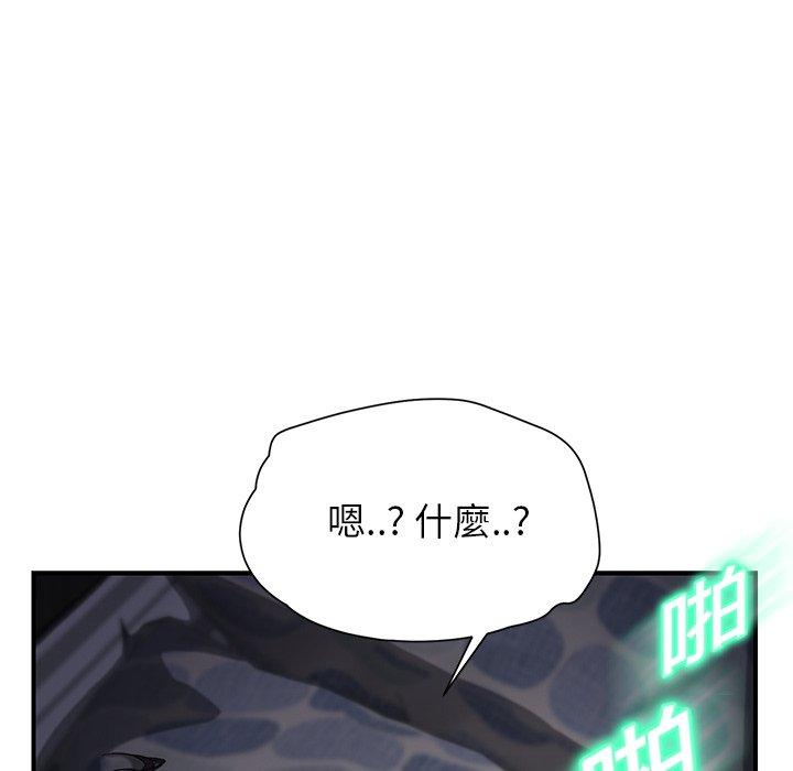 繼母 第 10 話 第183页