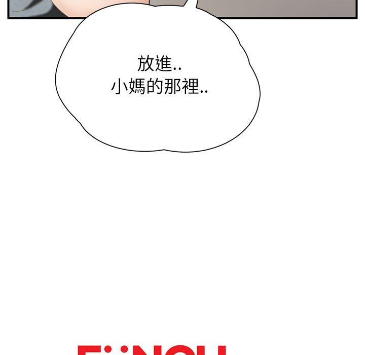 繼母 第 10 話 第196页