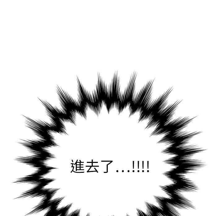 繼母 第 11 話 第90页