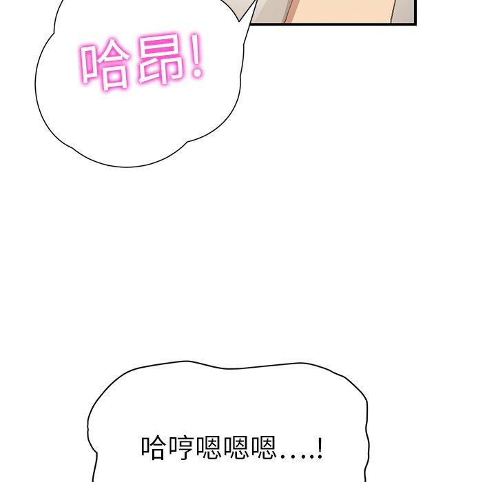 繼母 第 11 話 第94页