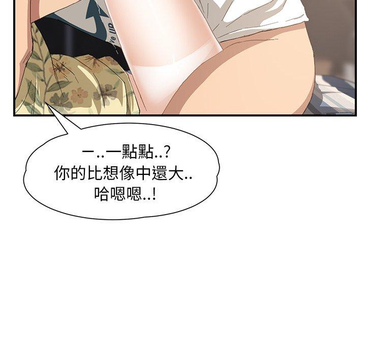 繼母 第 11 話 第98页