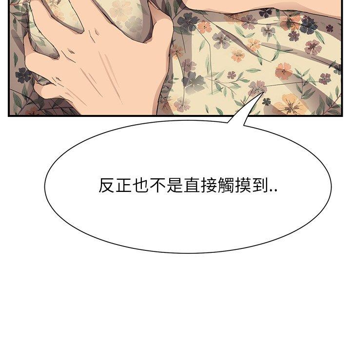 繼母 第 11 話 第129页