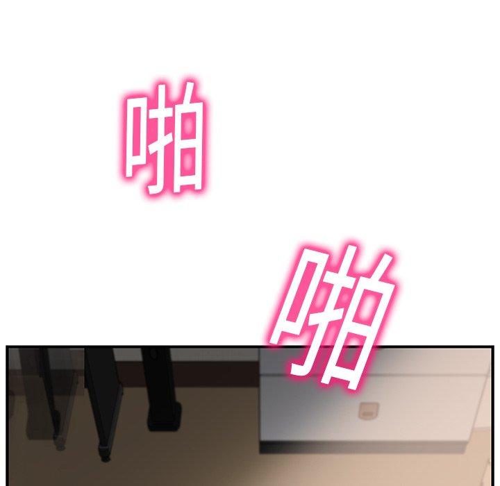 繼母 第 11 話 第106页