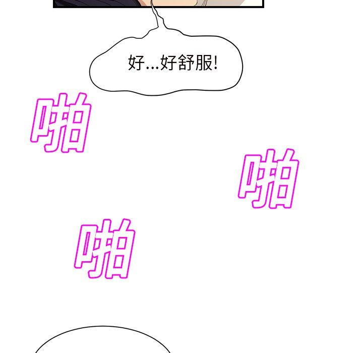 繼母 第 11 話 第111页
