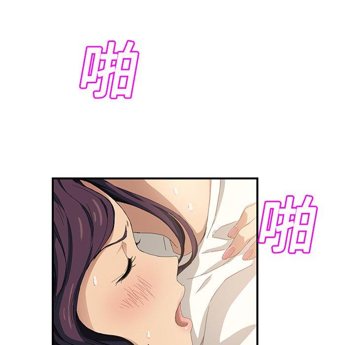 繼母 第 11 話 第110页