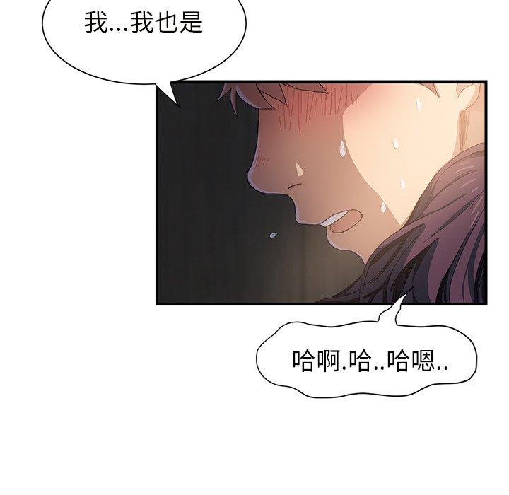 繼母 第 11 話 第112页