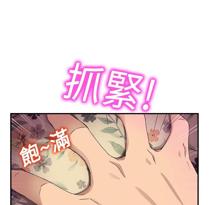 繼母 第 11 話 第119页