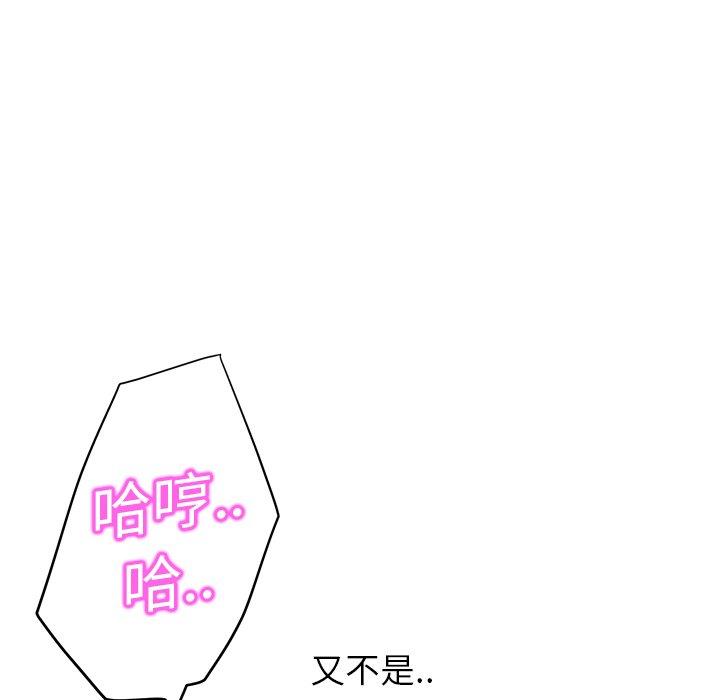 繼母 第 11 話 第115页