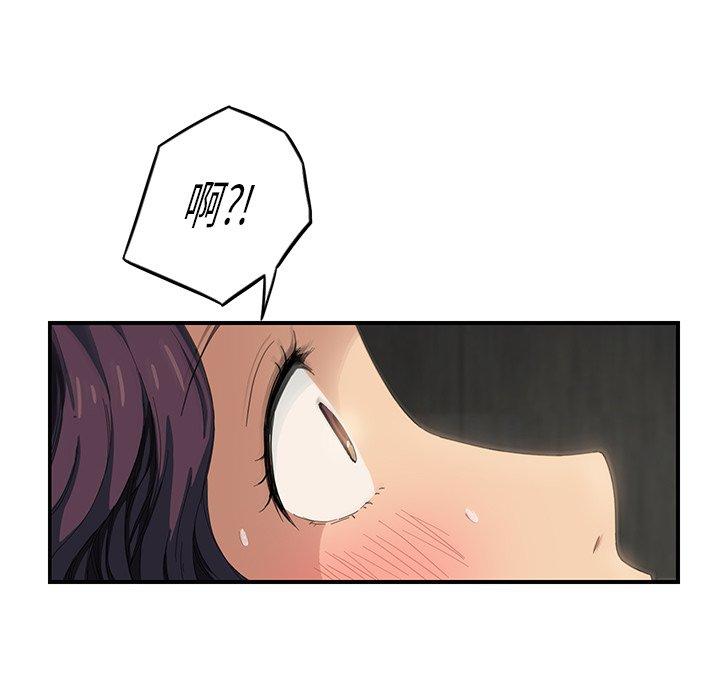 繼母 第 11 話 第121页