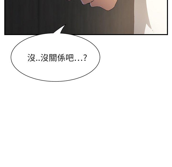 繼母 第 11 話 第127页