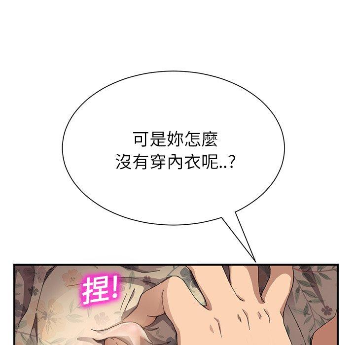 繼母 第 11 話 第133页