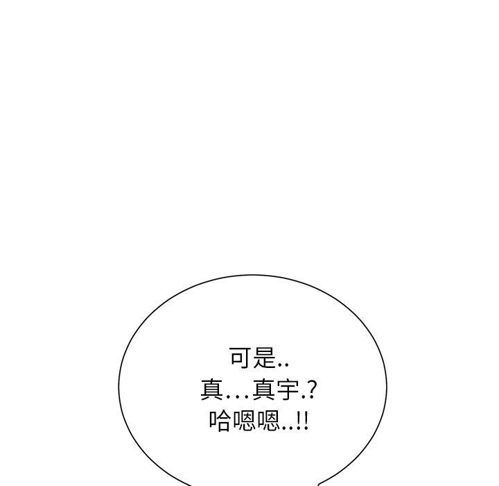 繼母 第 11 話 第135页