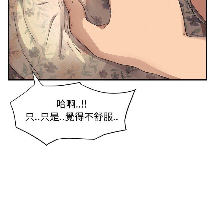 繼母 第 11 話 第134页