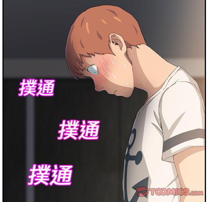 繼母 第 11 話 第164页