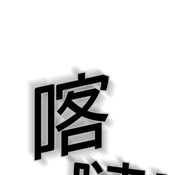 繼母 第 11 話 第170页