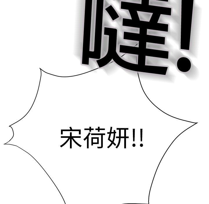 繼母 第 11 話 第171页