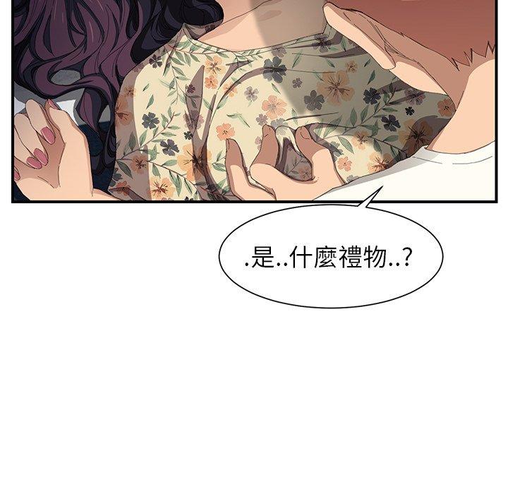 繼母 第 11 話 第139页