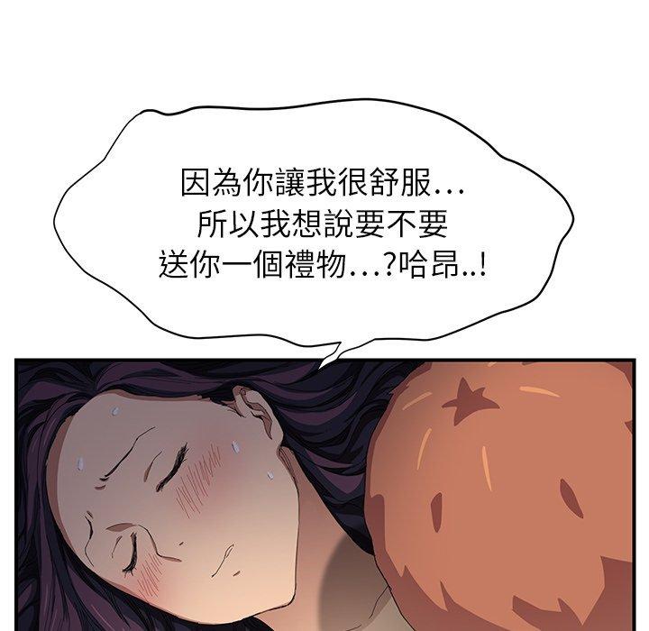 繼母 第 11 話 第138页