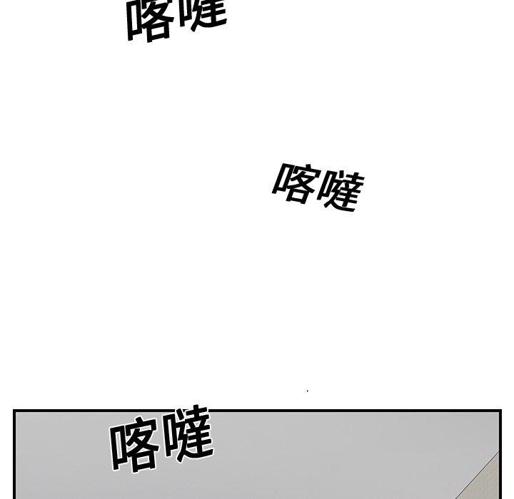繼母 第 11 話 第148页