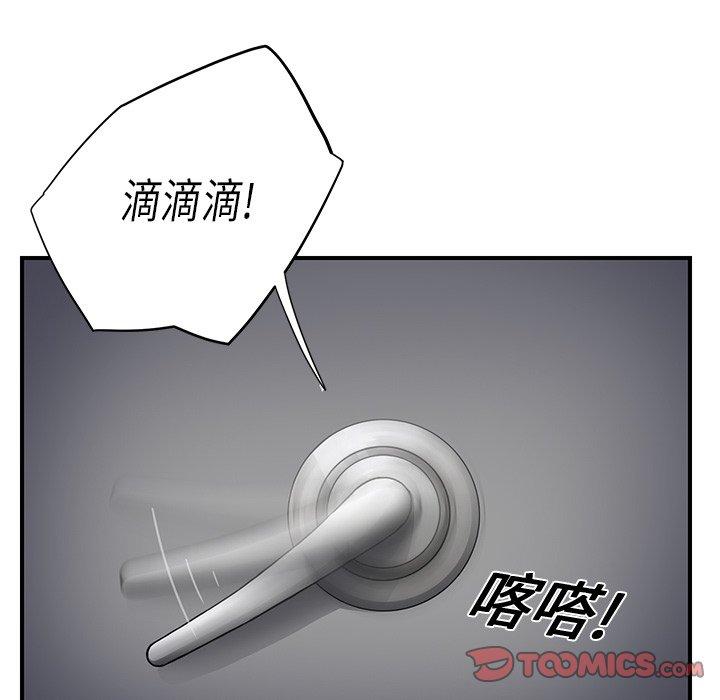 繼母 第 11 話 第144页