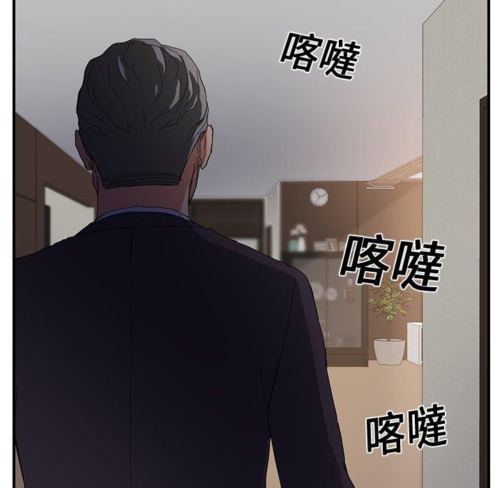 繼母 第 11 話 第149页