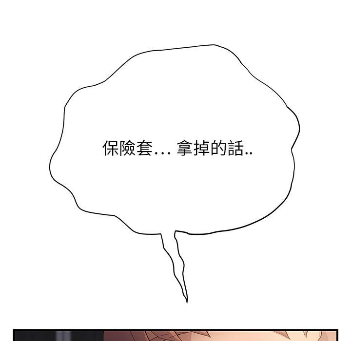 繼母 第 11 話 第152页