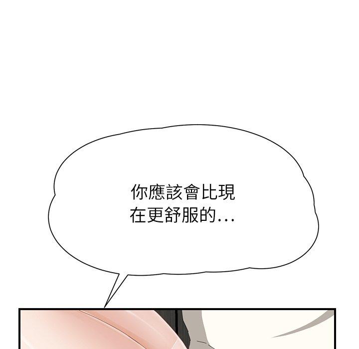 繼母 第 11 話 第154页