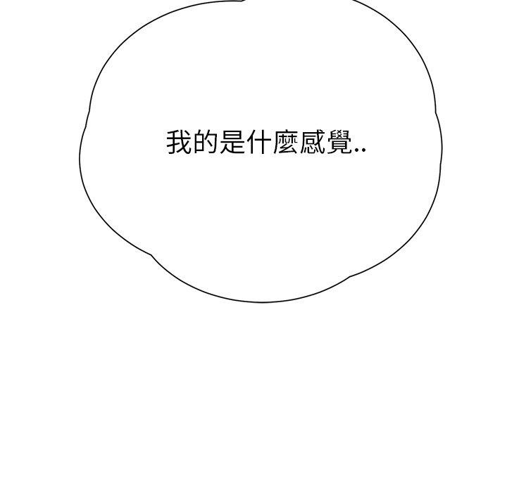 繼母 第 11 話 第160页