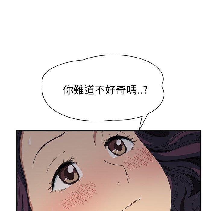 繼母 第 11 話 第158页