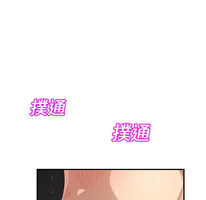 繼母 第 11 話 第161页