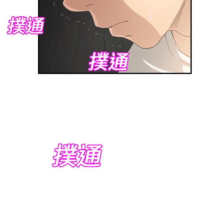 繼母 第 11 話 第162页
