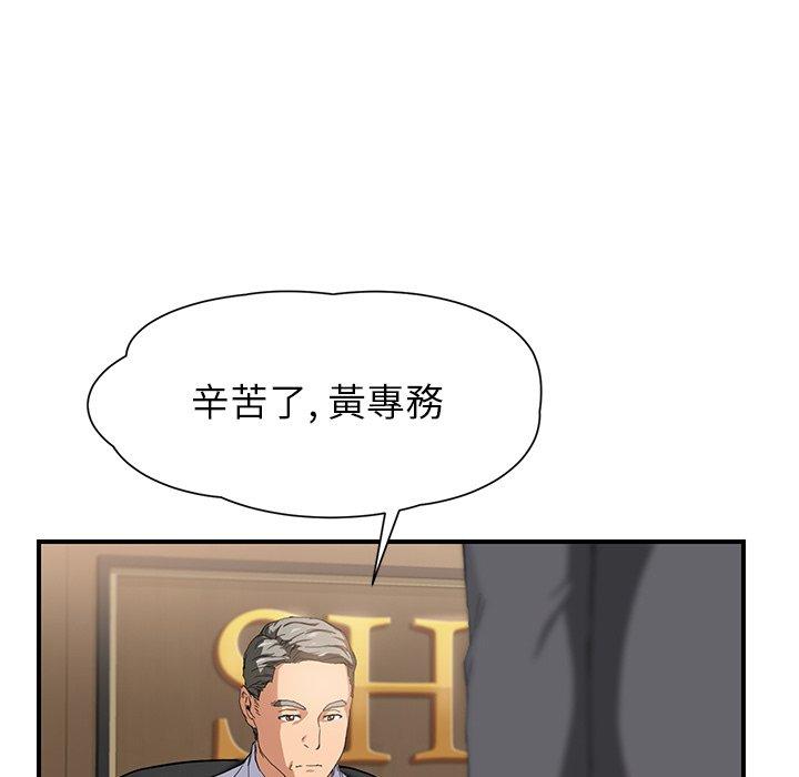 繼母 第 11 話 第16页