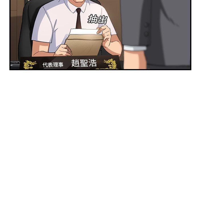 繼母 第 11 話 第17页