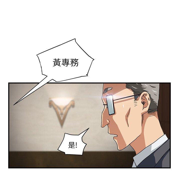 繼母 第 11 話 第23页