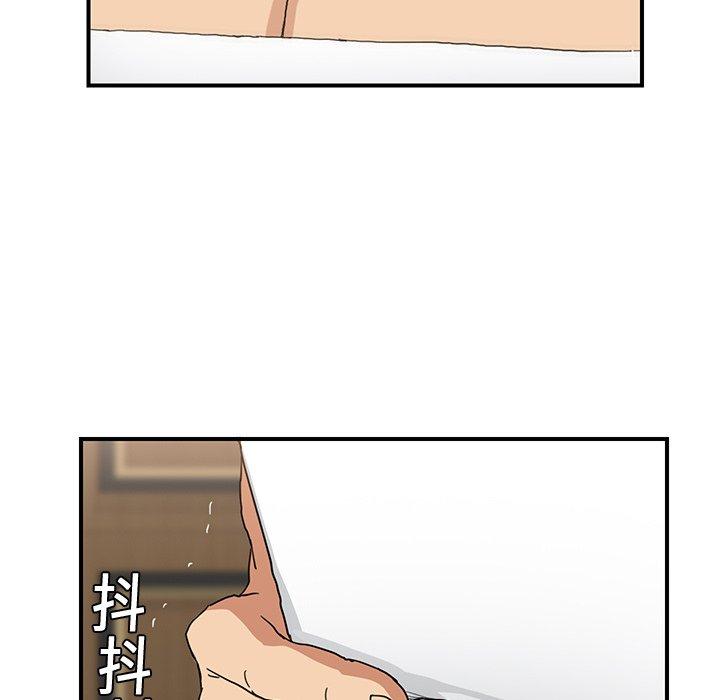 繼母 第 11 話 第21页