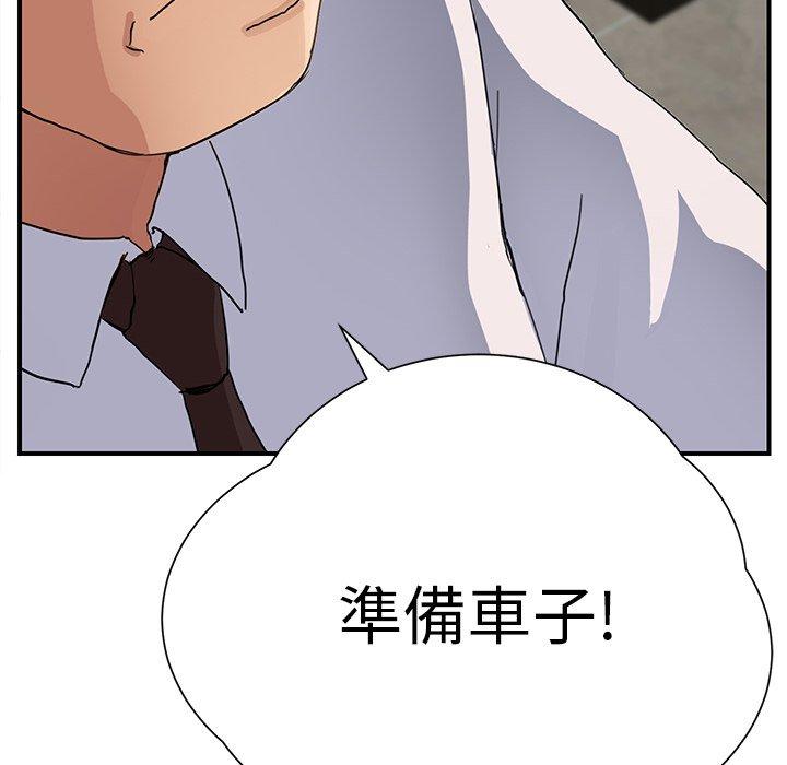 繼母 第 11 話 第26页