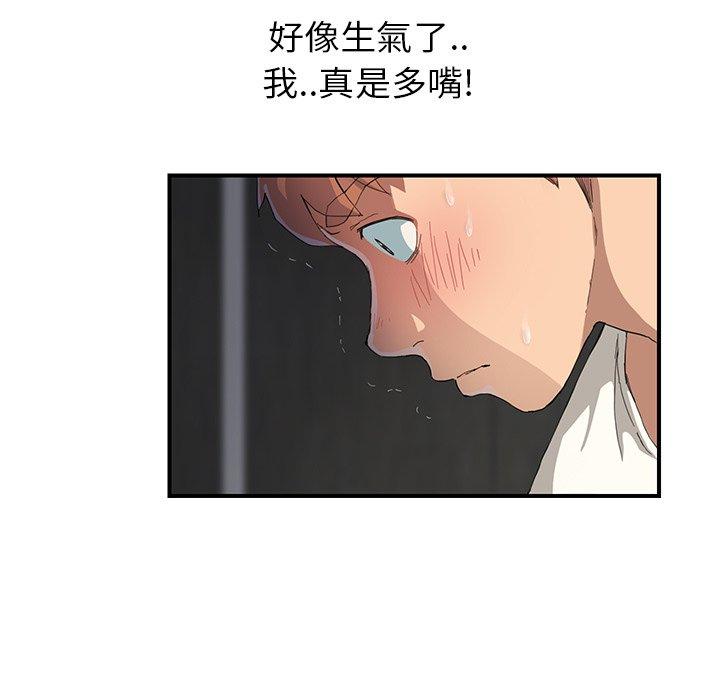 繼母 第 11 話 第30页