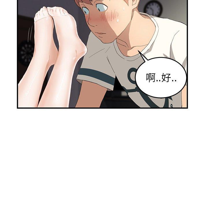 繼母 第 11 話 第38页