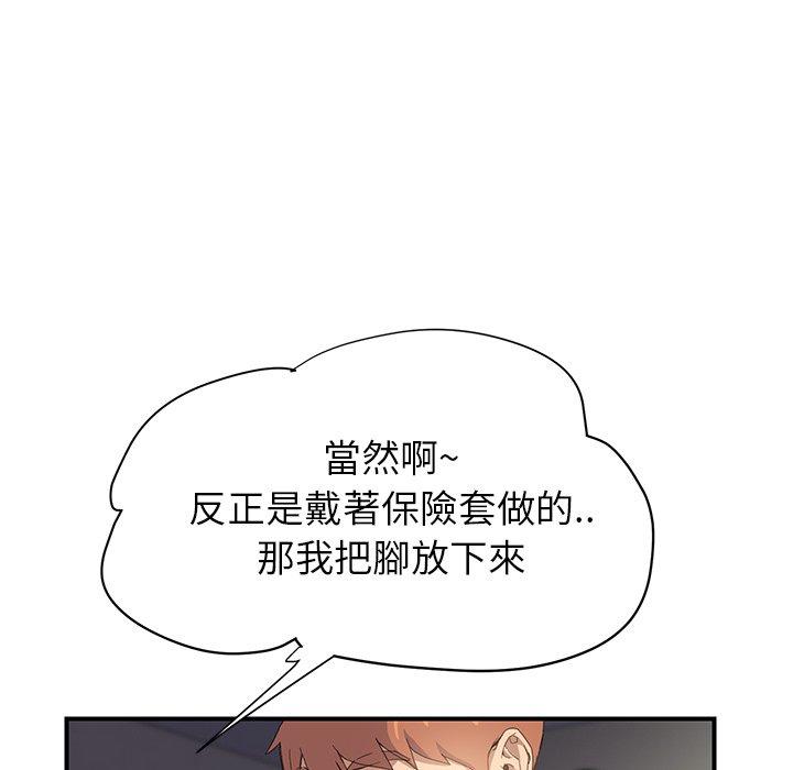 繼母 第 11 話 第37页