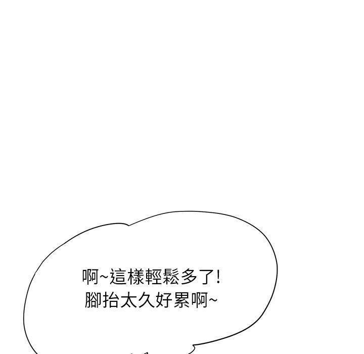 繼母 第 11 話 第39页
