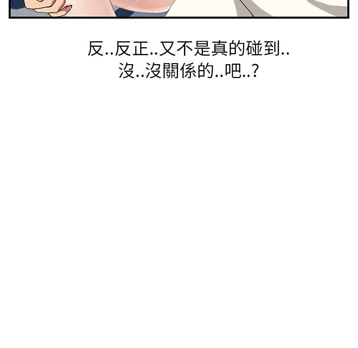 繼母 第 11 話 第41页