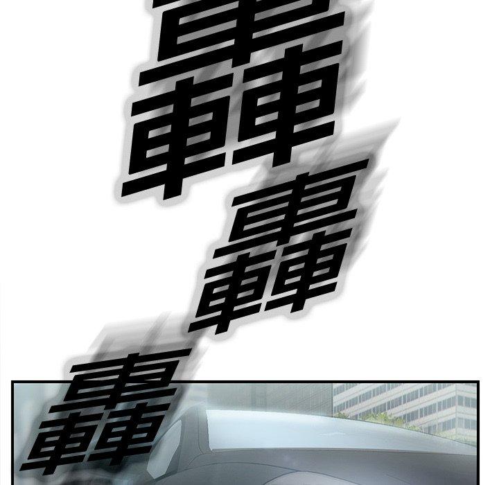 繼母 第 11 話 第43页
