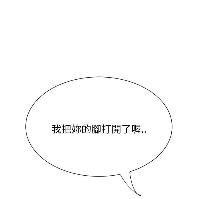繼母 第 11 話 第53页